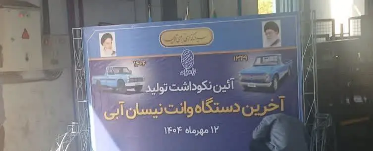 نیسان۱