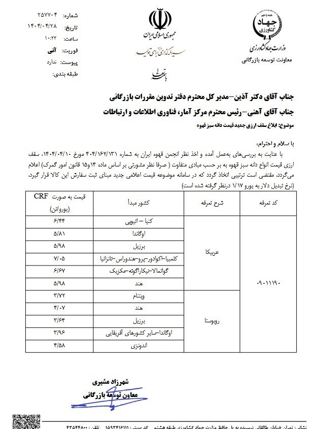 نامه۱