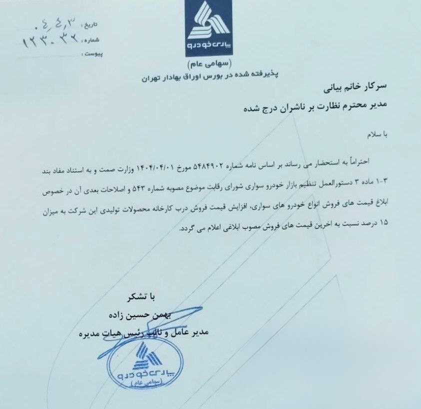 پارس۱