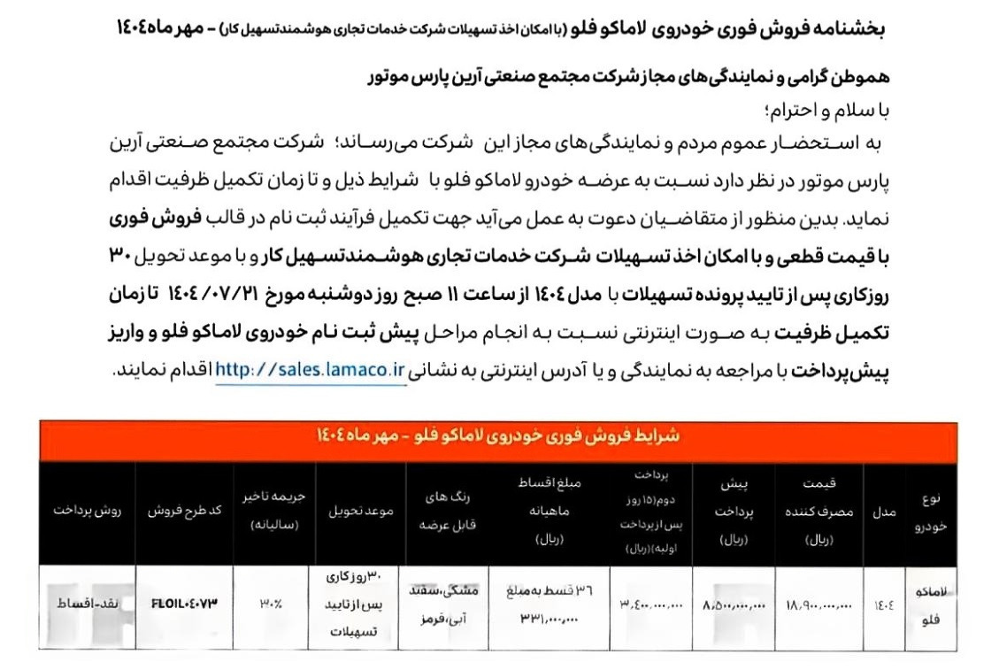 فروش۳۴