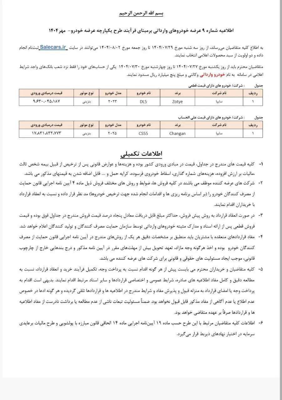 وارداتی۱