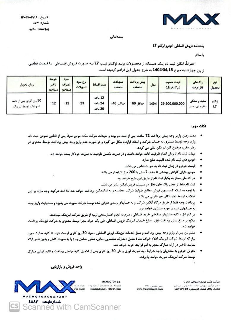 لوکانو۱