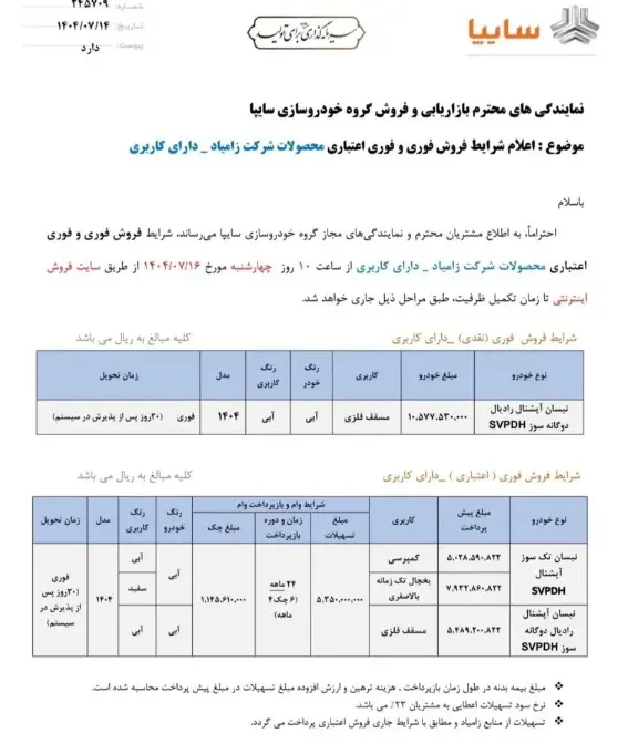 فروش۱