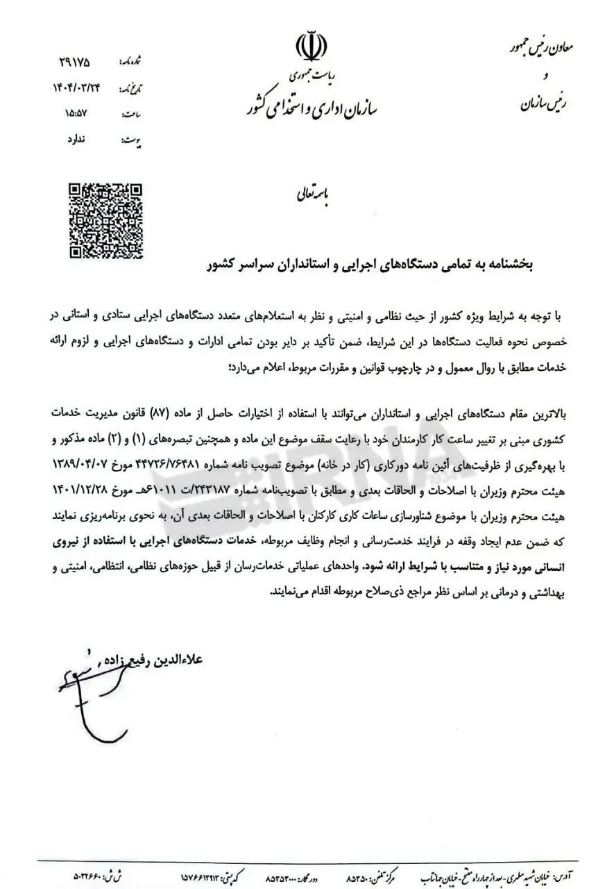 نامه۱