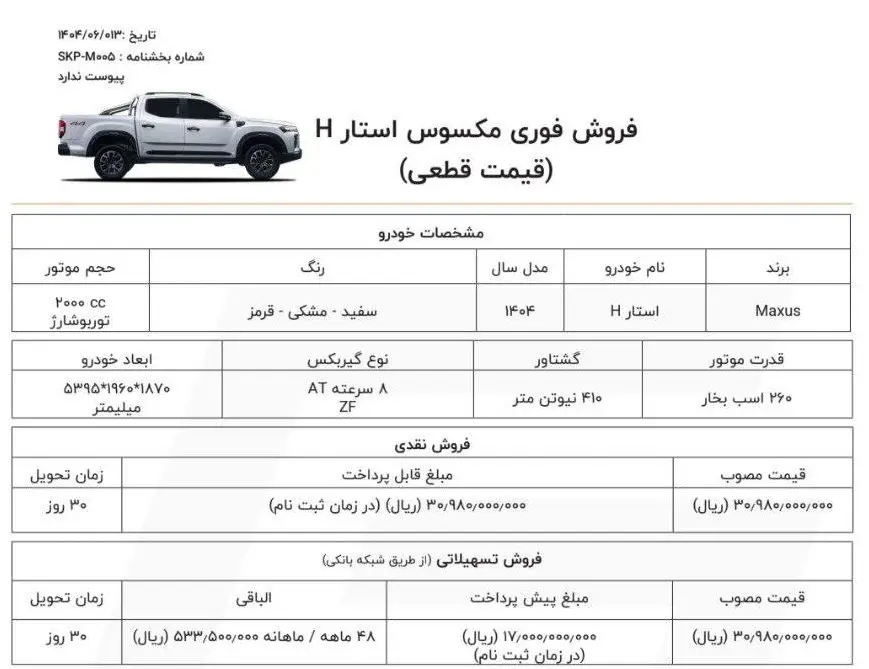 مکسوس۲