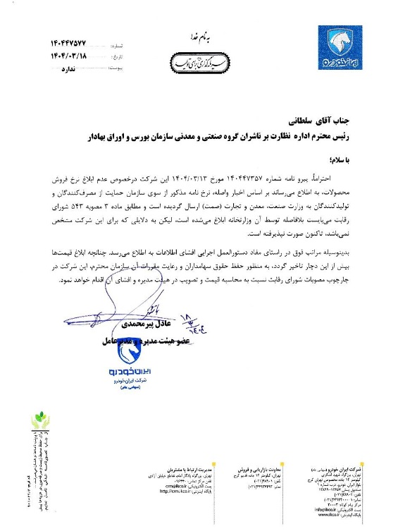 ایران۱