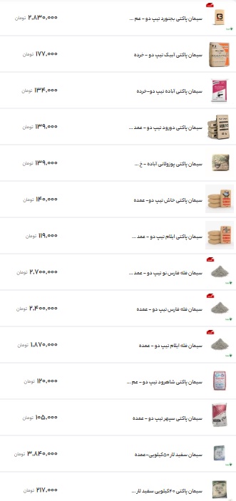 سیمان۱