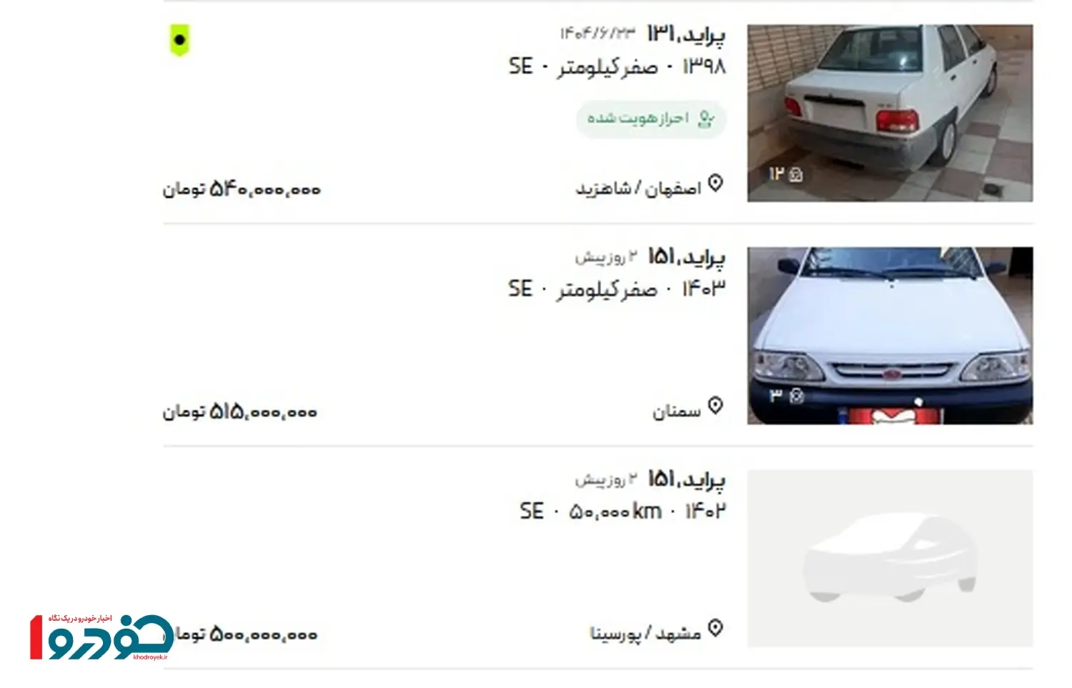پراید۱۲