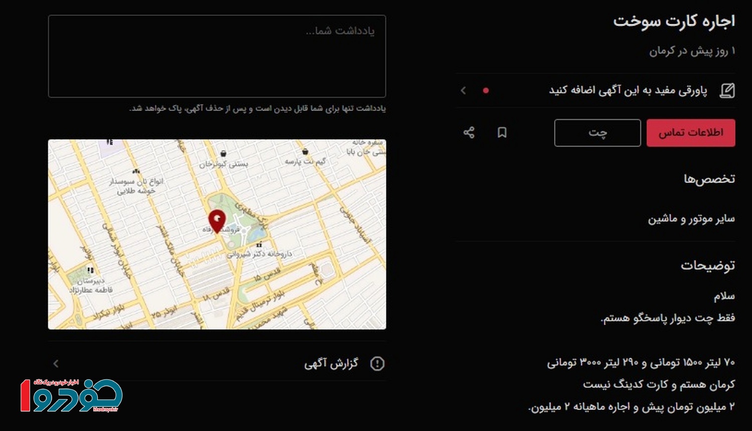 سوخت۱