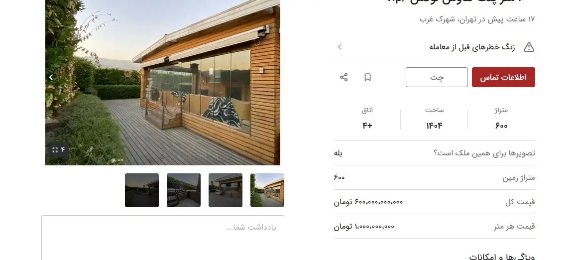 ملک2