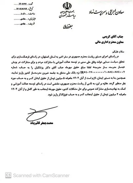 پزشکیان۱