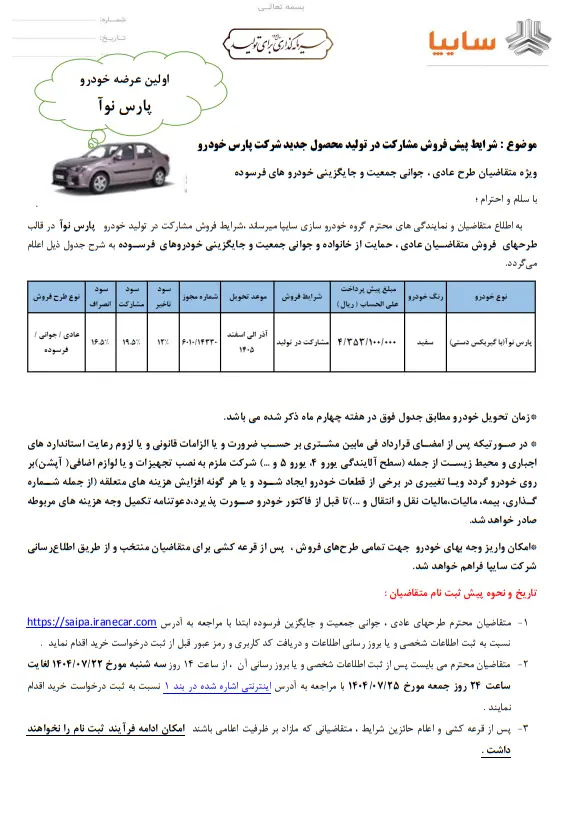 فروش