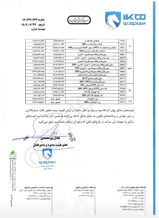 ایران۳