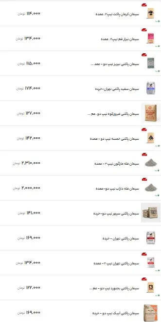 سیمان۱