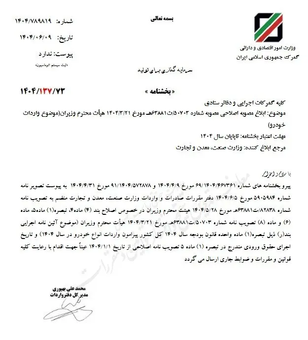 خودرو