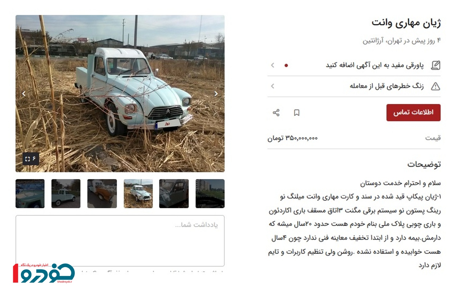 ژیان۲