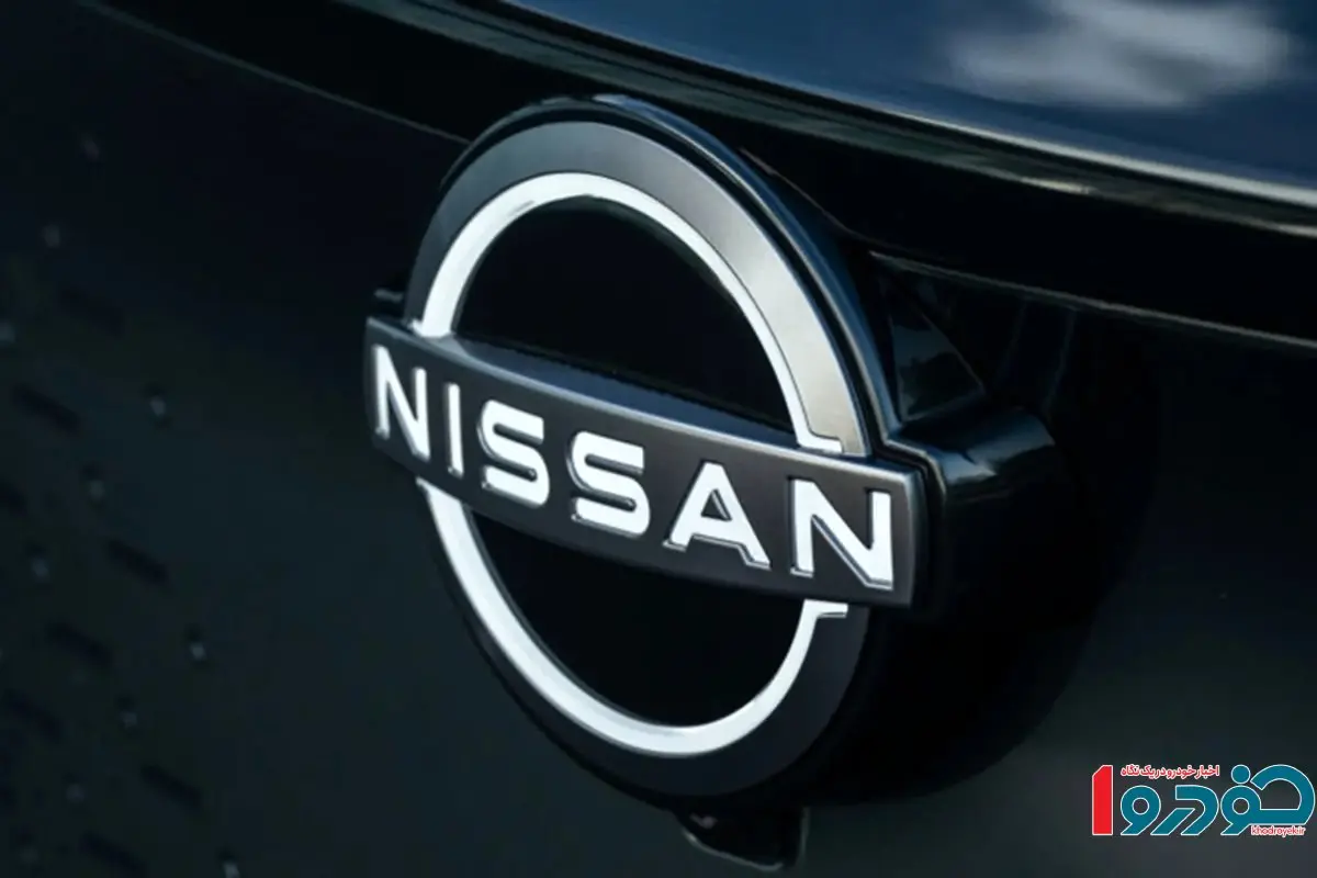 نیسان رسما مشتریانش را غافلگیر کرد