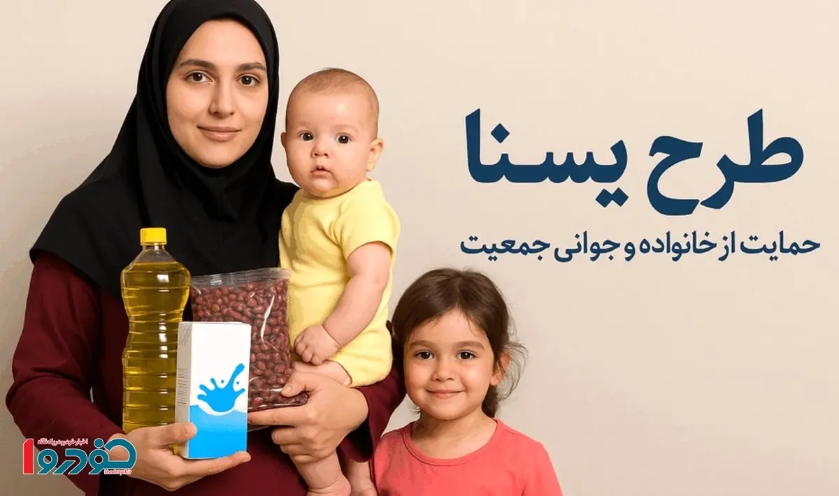 فوری/ پرداخت یارانه ۷۰۰ هزار تومانی از آذر + مشمولان