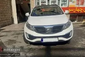 مزایده یک میلیاردی کیا اسپورتیج ۲۰۱۵ (بیمه ایران) 
