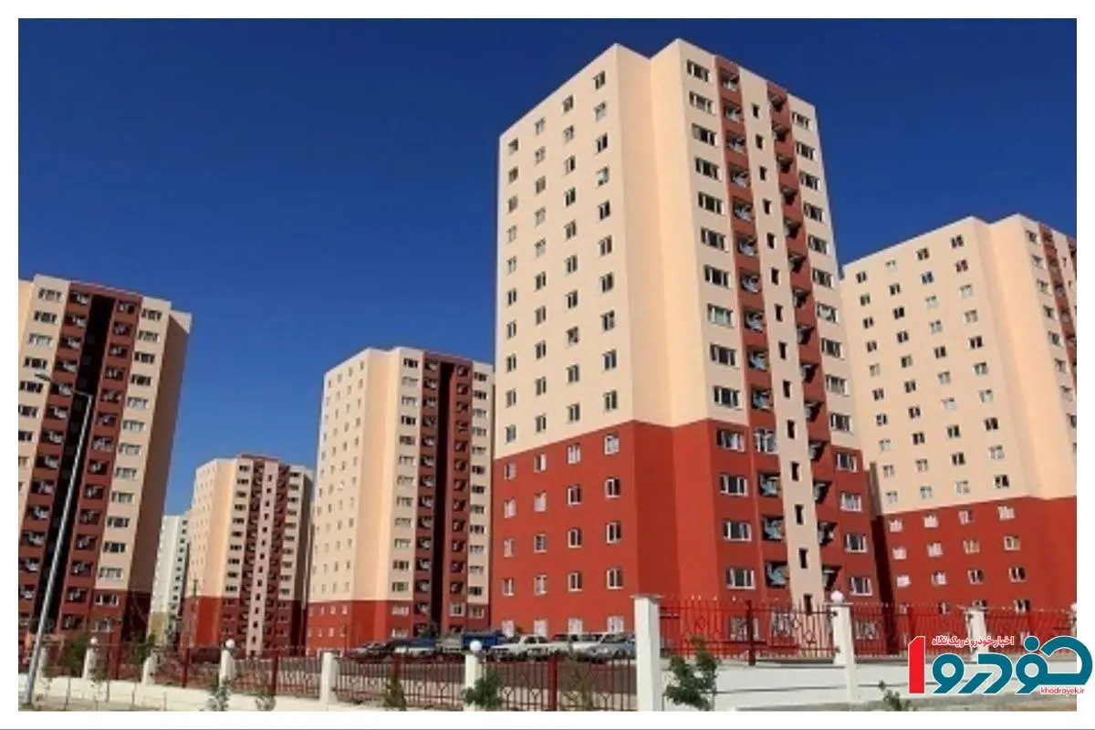 اتفاق بزرگ در حوزه مسکن رقم خورد - مهر ۱۴۰۴
