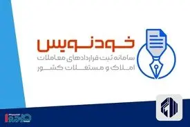 این سامانه ۱۰ هزار میلیارد تومان به نفع مردم کار کرد!