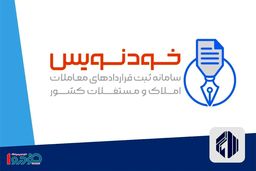 این سامانه ۱۰ هزار میلیارد تومان به نفع مردم کار کرد!