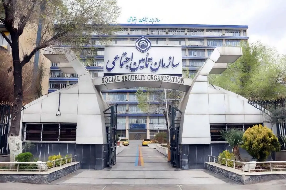 تصمیم جنجالی تامین اجتماعی