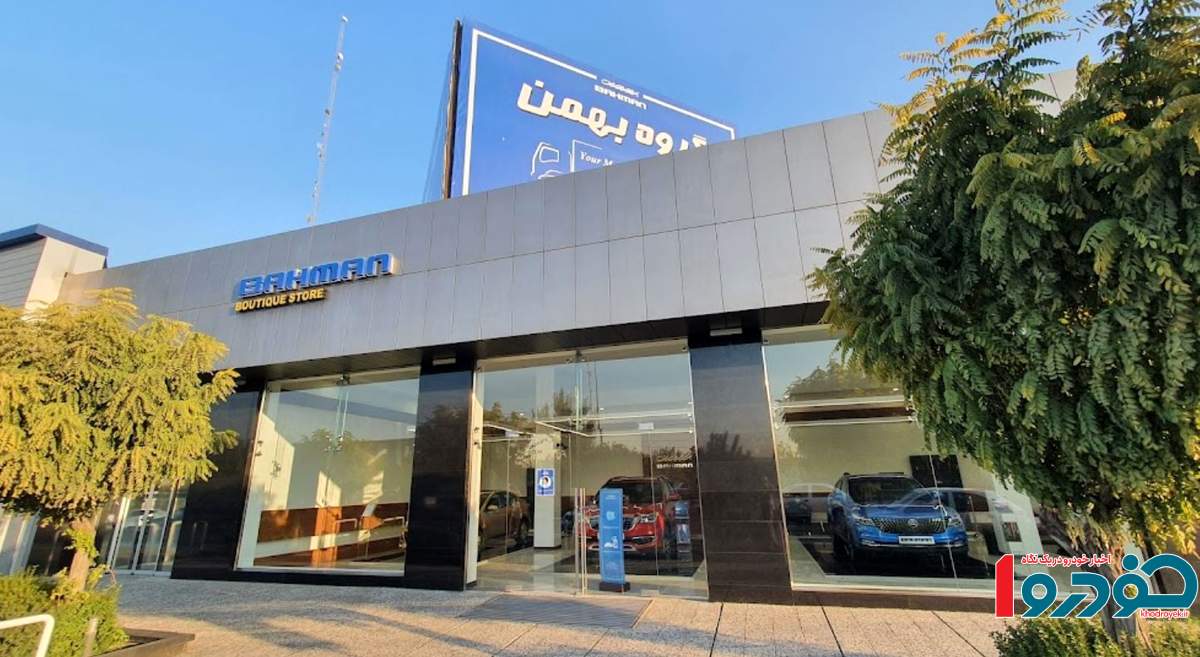 آخرین قیمت خودروهای پرطرفدار بهمن موتور - ۱۴ خرداد
