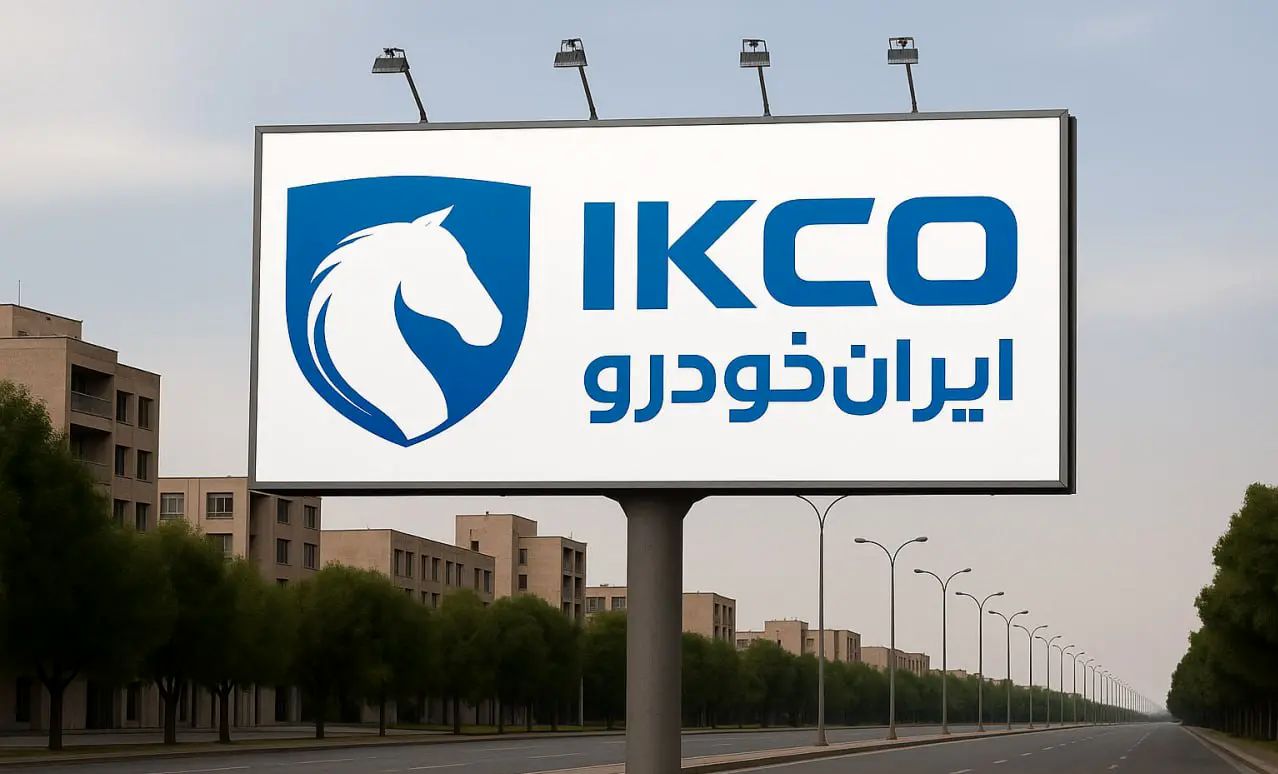 فروش صفر ایران خودرو در ۱۴۰۴ / می‌فروشیم فقط به این شرط!