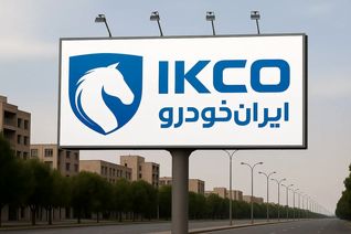 نامه جدید ایران خودرو درباره افزایش قیمت ها - ۴ مرداد ۱۴۰۴