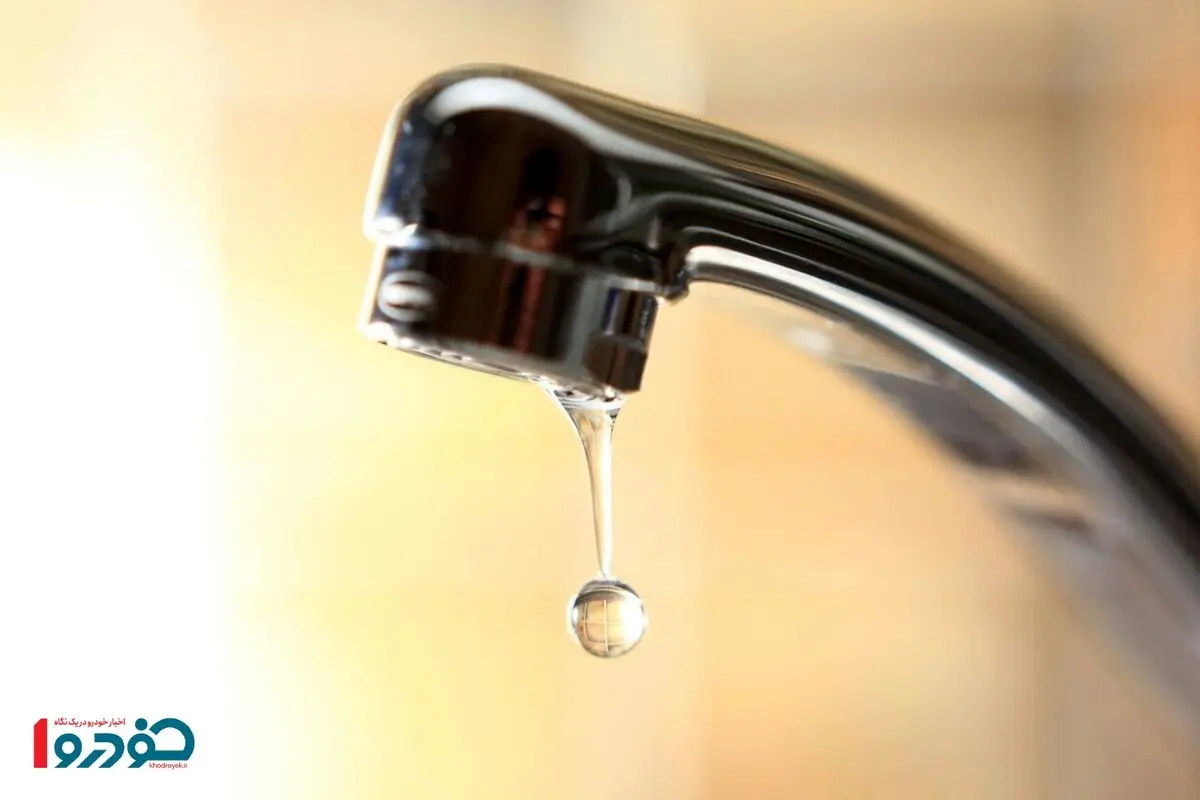 تلفن اعلام قطعی و افت فشار آب در تهران / از این شماره استعلام بگیرید