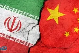 چین پشت ایران را خالی نکرد