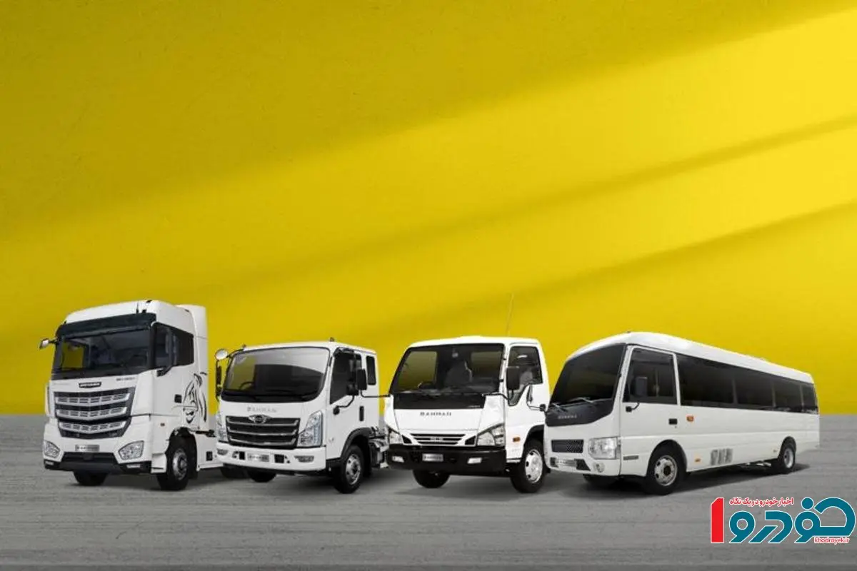 فروش بزرگ محصولات گروه بهمن آغاز شد - ۲۲ شهریور