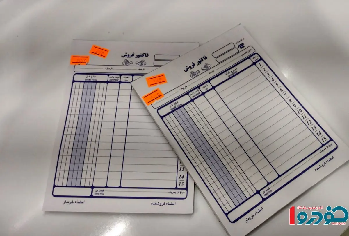 زمان خداحافظی با فاکتورهای کاغذی مشخص شد