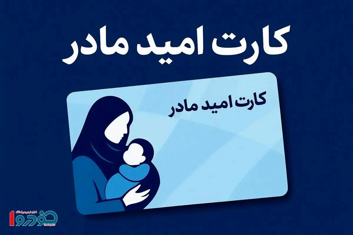 سورپرایز دولت با یک یارانه جدید / مشمولان و زمان واریز اعلام شد