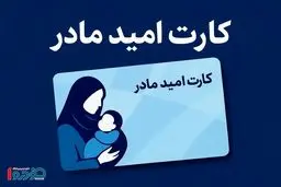 سورپرایز دولت با یک یارانه جدید / مشمولان و زمان واریز اعلام شد