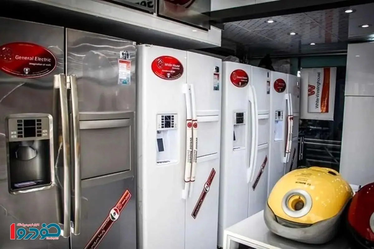 یخچال و فریزر با قیمت جدید به بازار رسید - لیست شهریور ۱۴۰۴