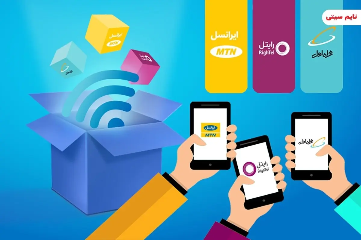 انفجار قیمت بسته های اینترنت از هفته بعد + نامه