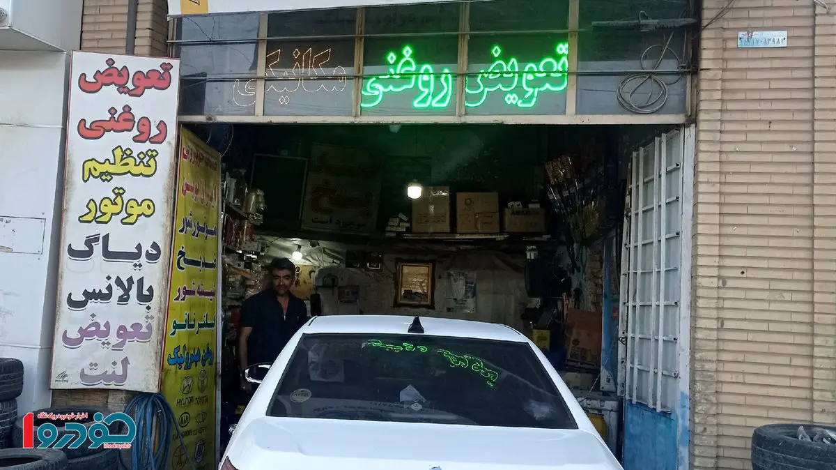 هزینه تعویض روغن خودروهای ایرانی و خارجی مشخص شد - مرداد ۱۴۰۴