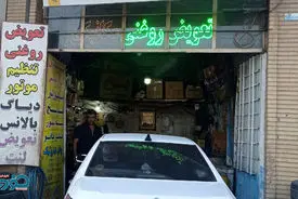 هزینه تعویض روغن خودروهای ایرانی و خارجی مشخص شد - مرداد ۱۴۰۴