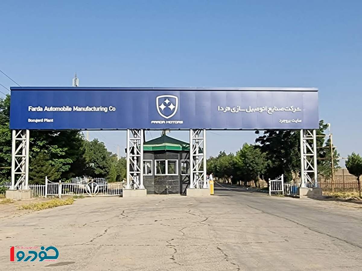 اطلاعیه مهم یک خودروسازی در ایران بعد از حمله موشکی اسرائیل
