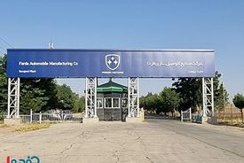 اطلاعیه مهم یک خودروسازی در ایران بعد از حمله موشکی اسرائیل