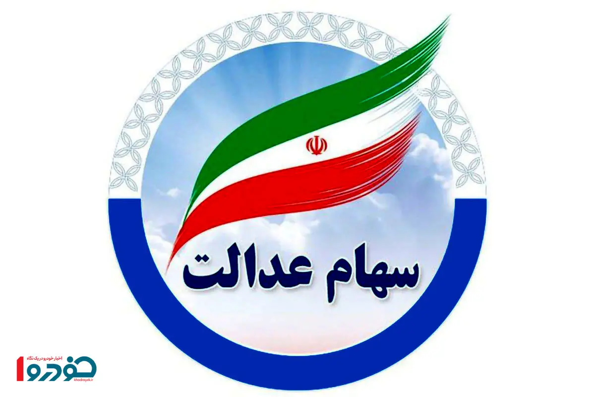 واریزی مهم برای ۴۹ میلیون ایرانی / زمان انجام اعلام شد