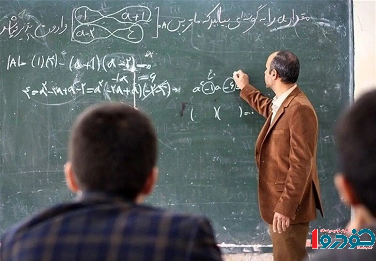 رفع مشکل بزرگ معلمان در دستور کار قرار گرفت