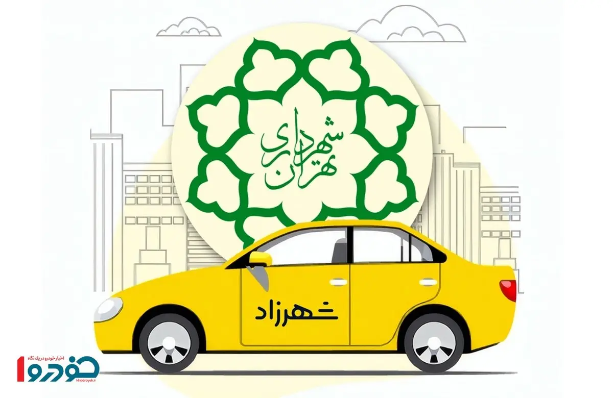 سیر تا پیاز تاکسی اینترنتی شهرزاد + کرایه و خدمات