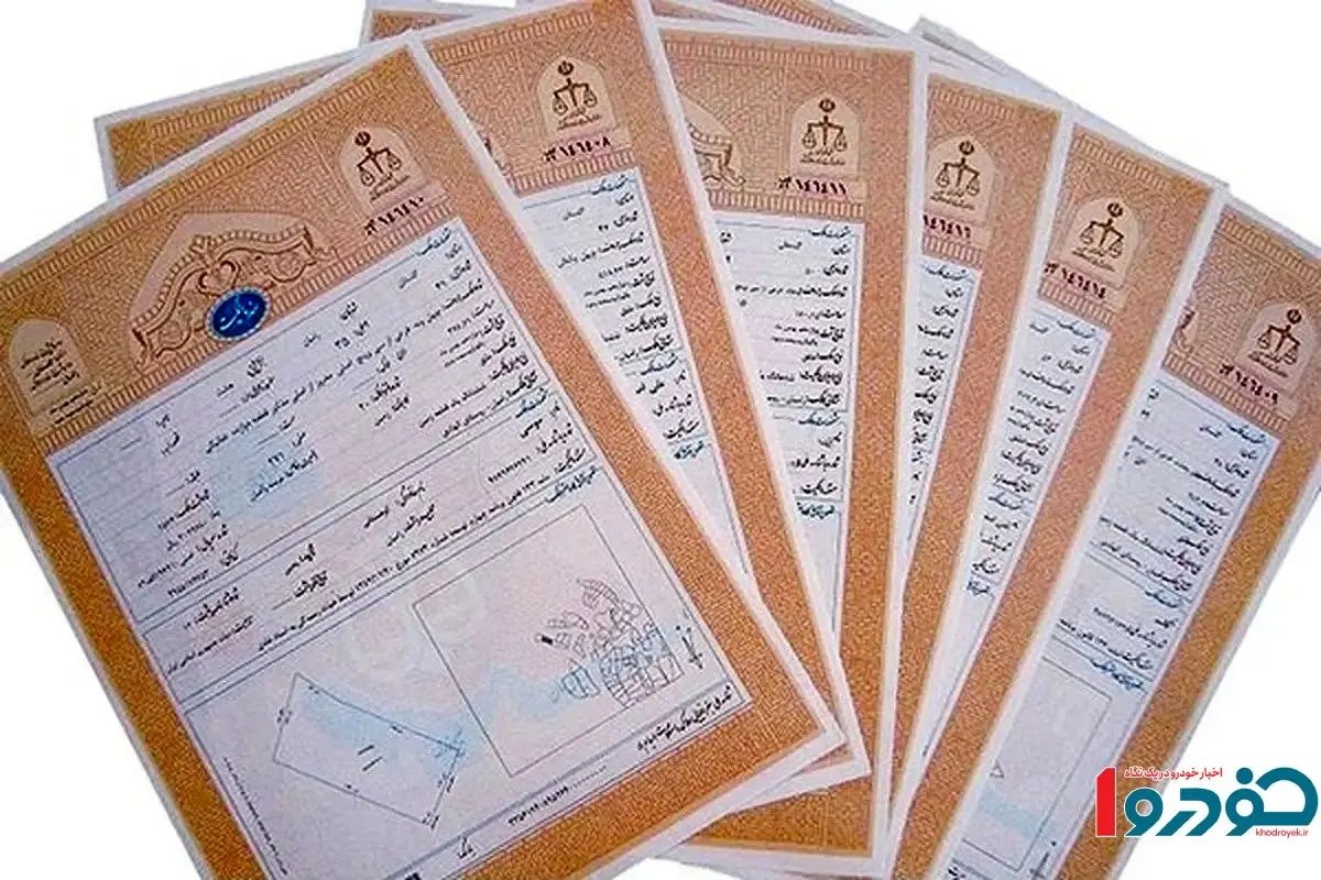 مالکان املاک فاقد سند رسمی بخوانند