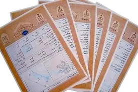 مالکان املاک فاقد سند رسمی بخوانند