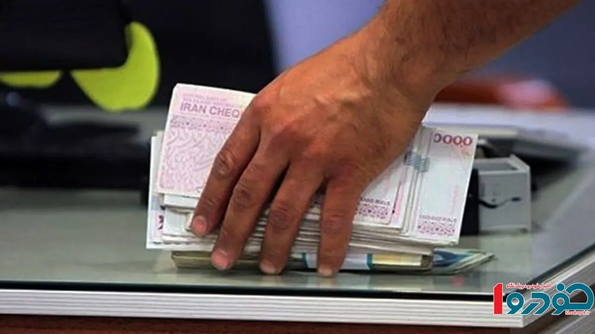 حقوق آبان ماه این بازنشستگان واریز شد