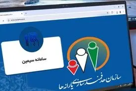 یارانه بگیران حتما این سامانه را چک کنند / اعلام طرح سراسری در کل کشور