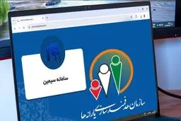 یارانه بگیران حتما این سامانه را چک کنند / اعلام طرح سراسری در کل کشور